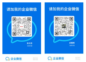 企业微信二维码