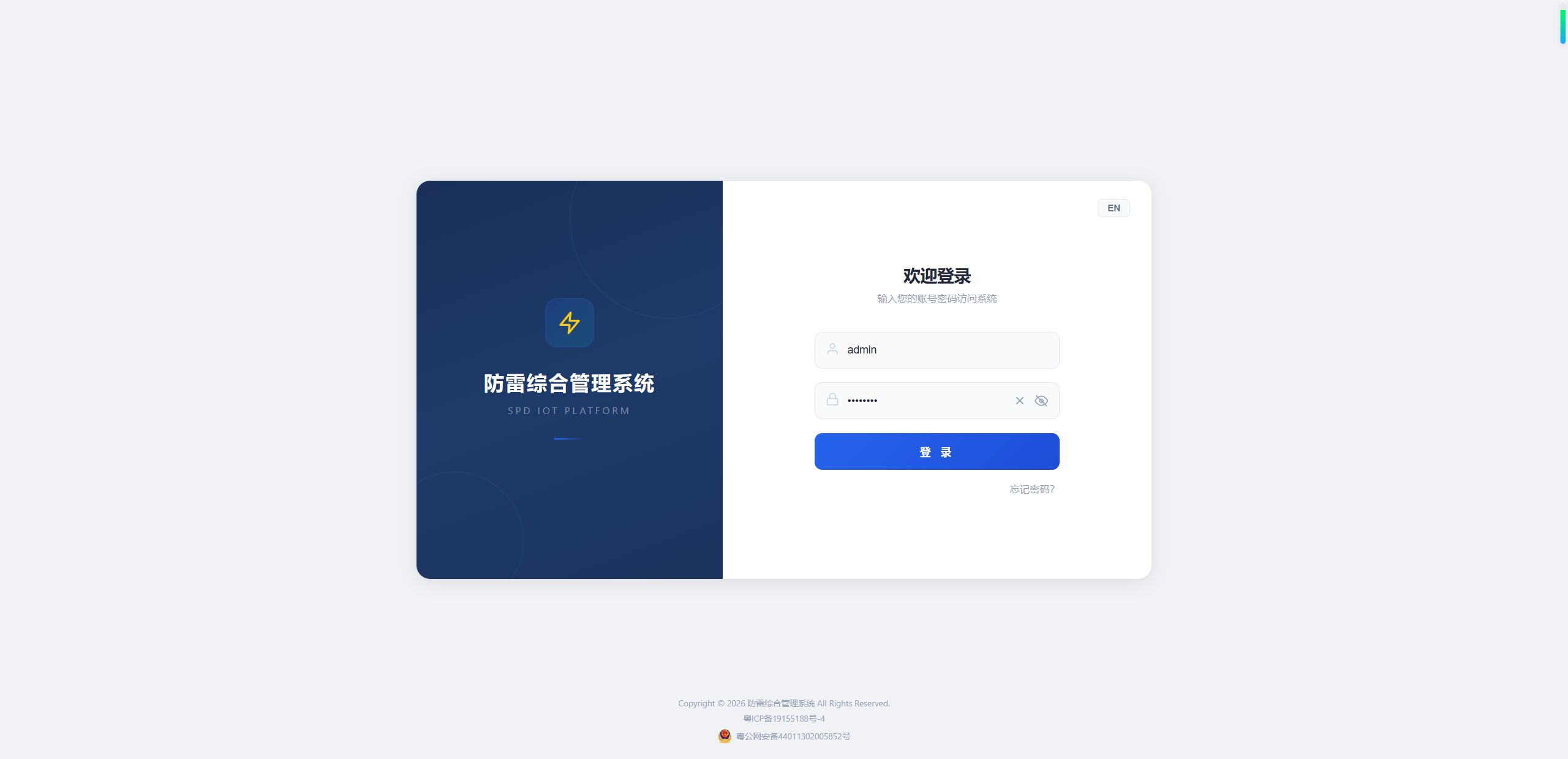 后台管理系统界面