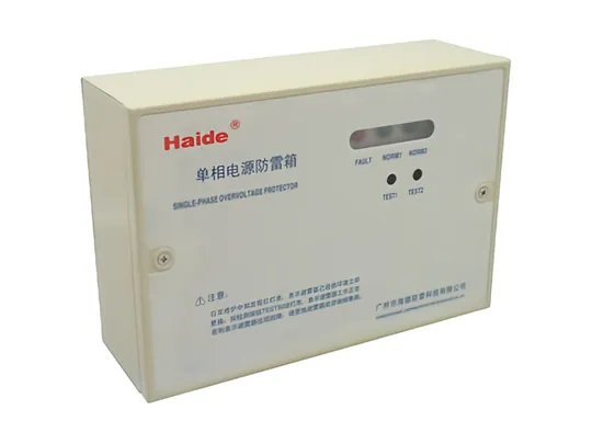 单相电源防雷箱（小型） HD-D220B-XS