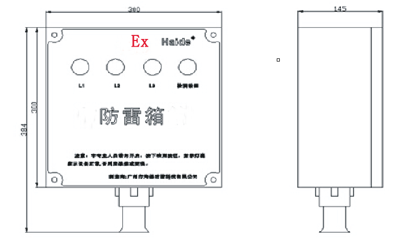 EX防爆电源防雷箱尺寸图