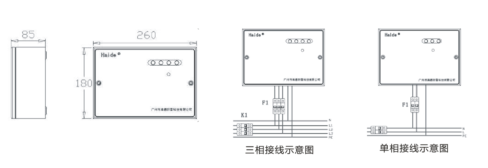 防爆电源防雷箱(小型)尺寸图